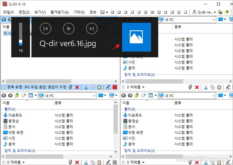 [업데이트] Q-Dir 6.21 버젼 , 한국어 언어 업데이트와 버그 수정