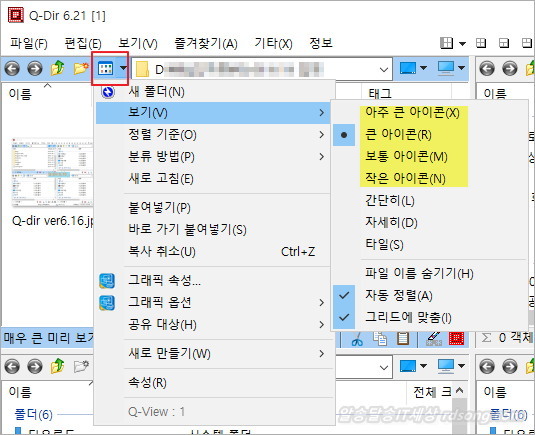 [업데이트] Q-Dir 6.21 버젼 , 한국어 언어 업데이트와 버그 수정