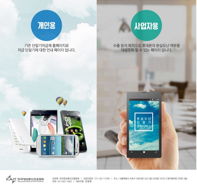 25% 요금할인 대상 단말기 조회 [이동전화 단말기 자급제]