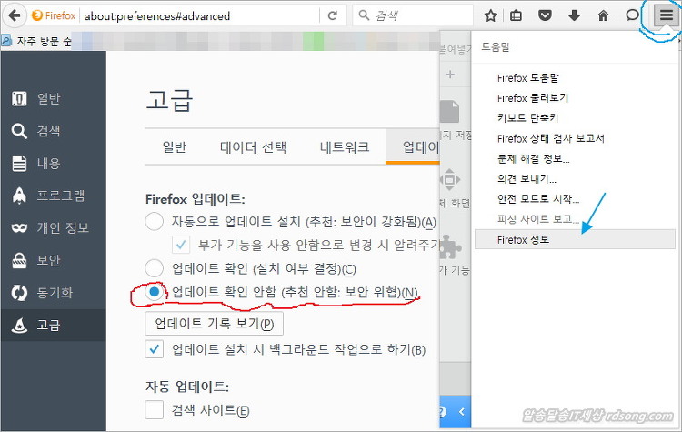 파이어폭스 수동 업데이트 방법 및 설정 [업데이트 확인 방법]