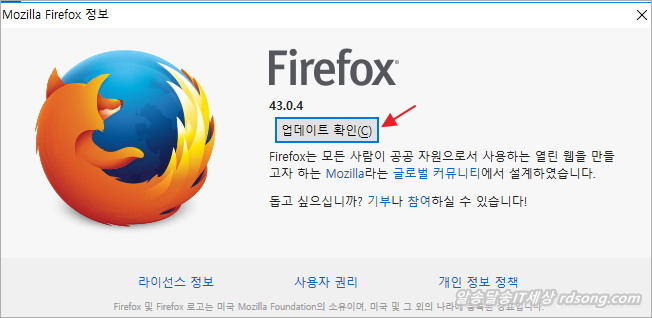 파이어폭스 수동 업데이트 방법 및 설정 [업데이트 확인 방법]