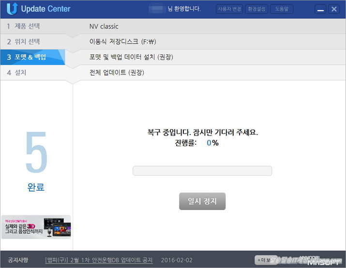 맵피 최신업데이트 V1.5.27 , Update Center 로그인없이 다운로드