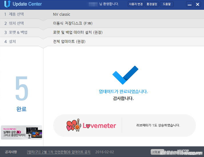 맵피 최신업데이트 V1.5.27 , Update Center 로그인없이 다운로드