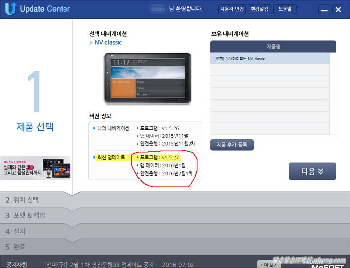 맵피 최신업데이트 V1.5.27 , Update Center 로그인없이 다운로드