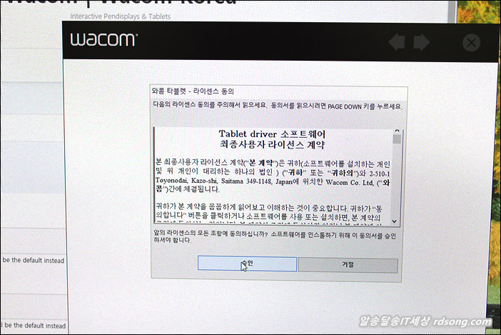 와콤 인튜어스(Intuos) Ctl-490 펜 타블렛 개봉기