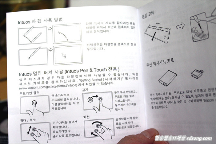 와콤 인튜어스(Intuos) Ctl-490 펜 타블렛 개봉기