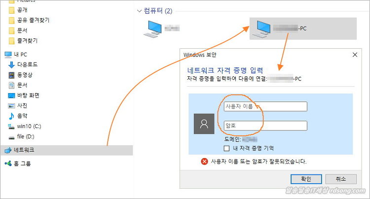 윈7에 Usb로 연결된 프린터를 공유하여 윈도우10에서 공유 프린터 설치하기 [윈도우10 네트워크 공유 프린터 설치 사용팁]