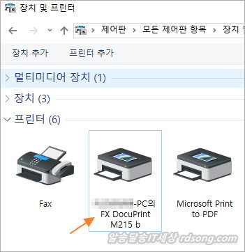 윈7에 Usb로 연결된 프린터를 공유하여 윈도우10에서 공유 프린터 설치하기 [윈도우10 네트워크 공유 프린터 설치 사용팁]
