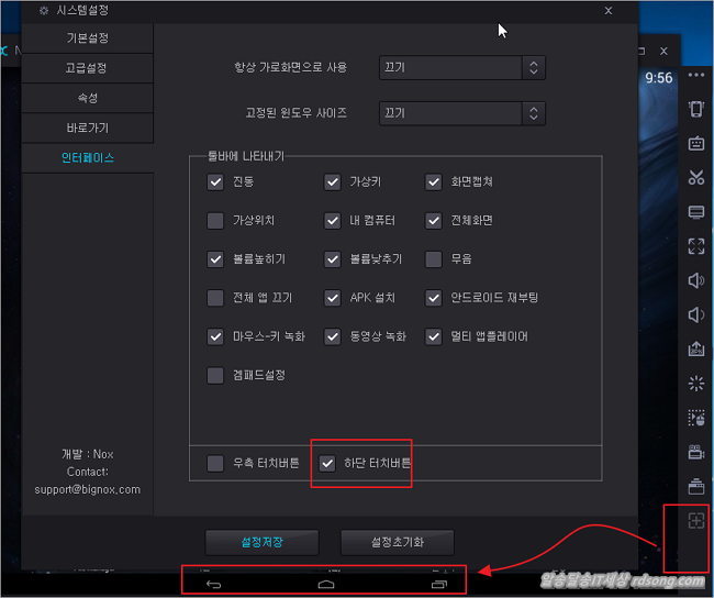 Pc에서 안드로이드 어플을 실행하는 멀티 앱플레이어 녹스 앱플레이어(Nox App Player) V3.3.0.0