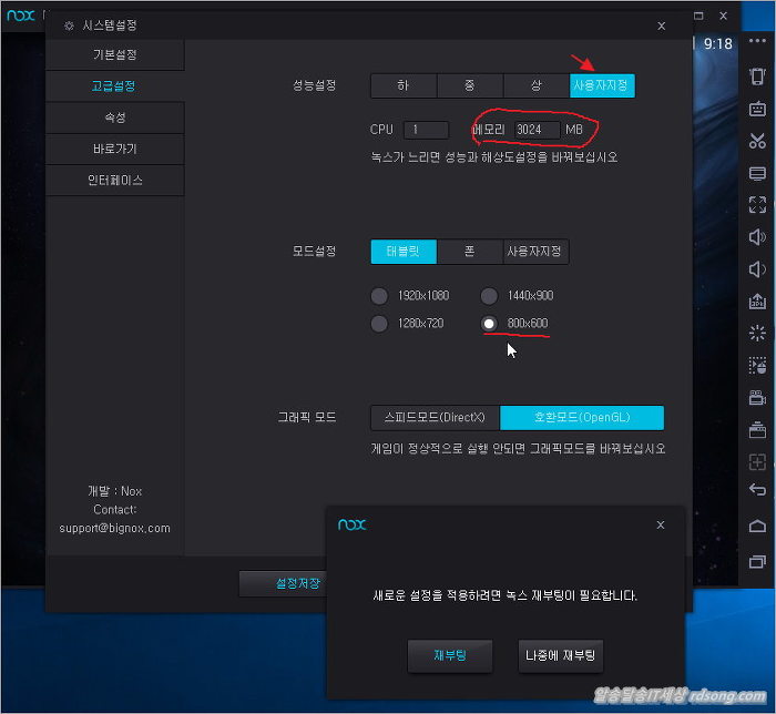 Pc에서 안드로이드 어플을 실행하는 멀티 앱플레이어 녹스 앱플레이어(Nox App Player) V3.3.0.0