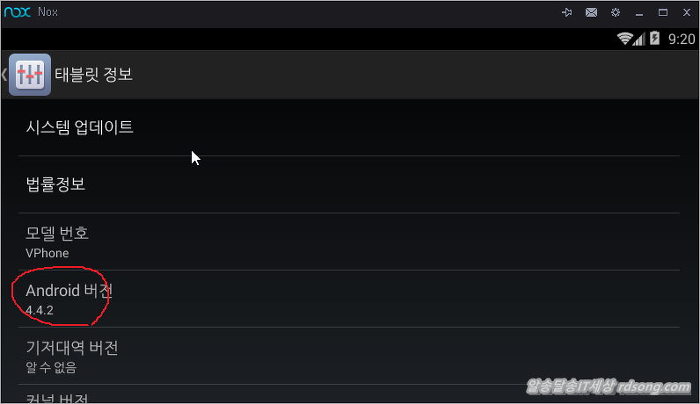 Pc에서 안드로이드 어플을 실행하는 멀티 앱플레이어 녹스 앱플레이어(Nox App Player) V3.3.0.0