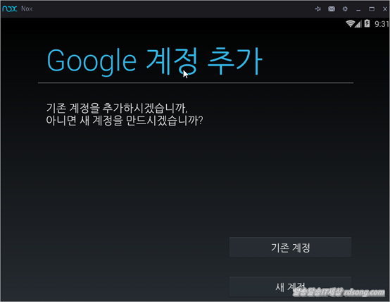 Pc에서 안드로이드 어플을 실행하는 멀티 앱플레이어 녹스 앱플레이어(Nox App Player) V3.3.0.0