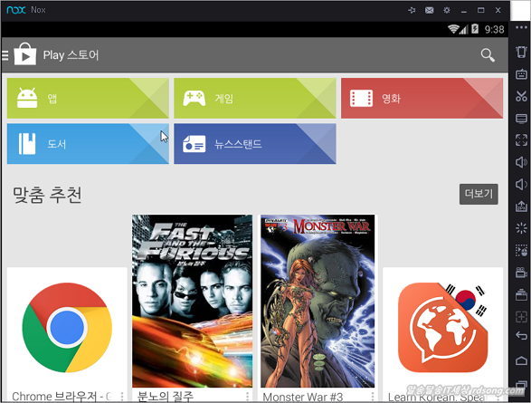 Pc에서 안드로이드 어플을 실행하는 멀티 앱플레이어 녹스 앱플레이어(Nox App Player) V3.3.0.0