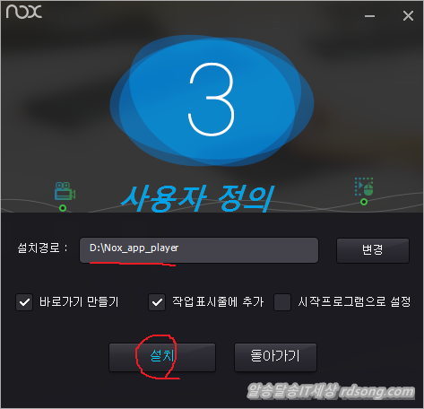 Pc에서 안드로이드 어플을 실행하는 멀티 앱플레이어 녹스 앱플레이어(Nox App Player) V3.3.0.0