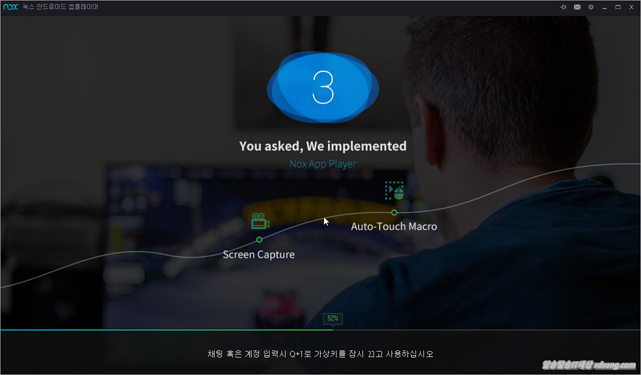 Pc에서 안드로이드 어플을 실행하는 멀티 앱플레이어 녹스 앱플레이어(Nox App Player) V3.3.0.0