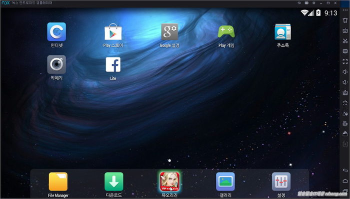 Pc에서 안드로이드 어플을 실행하는 멀티 앱플레이어 녹스 앱플레이어(Nox App Player) V3.3.0.0