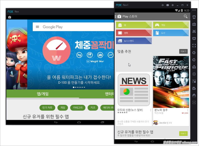 녹스 멀티드라이브 Multi Drive 실행 해 보다
