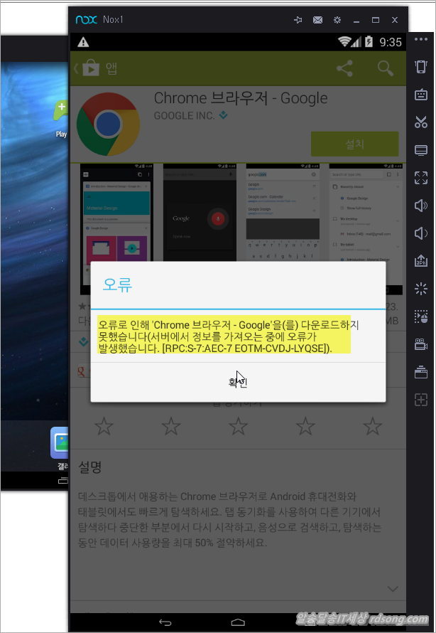 녹스 멀티드라이브 Multi Drive 실행 해 보다