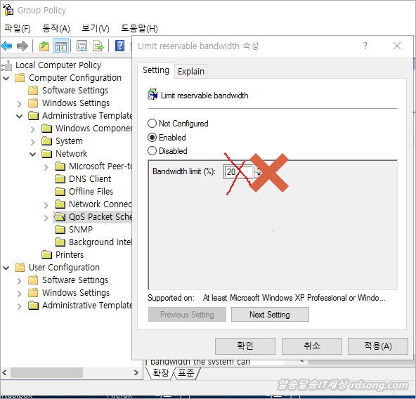 윈도우10 네트웍 예약 대역폭 조정하여 속도 향상 [윈도우10 최적화]