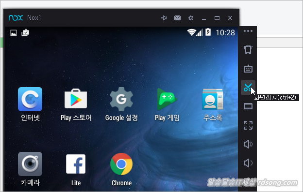 녹스 앱플레이어 스크린샷 화면캡쳐 파일 내 Pc로 가져오기