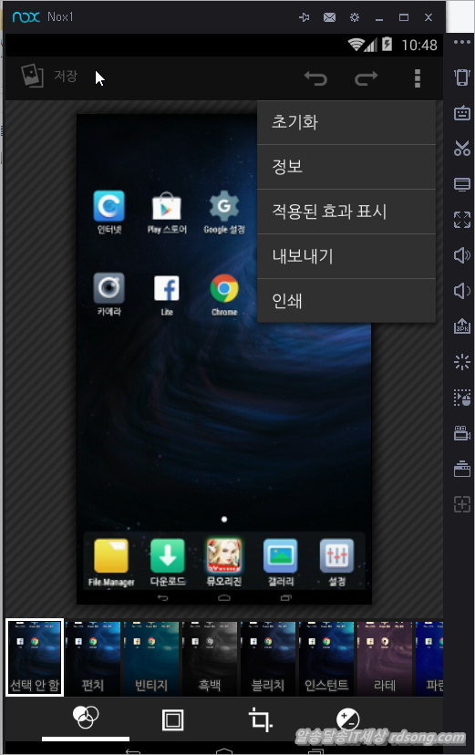 녹스 앱플레이어 스크린샷 화면캡쳐 파일 내 Pc로 가져오기