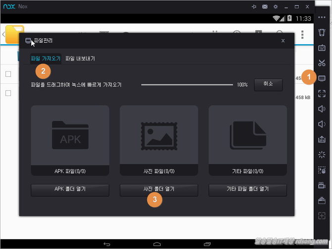 녹스 앱플레이어 스크린샷 화면캡쳐 파일 내 Pc로 가져오기