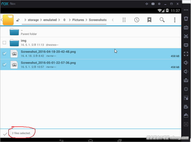 녹스 앱플레이어 스크린샷 화면캡쳐 파일 내 Pc로 가져오기