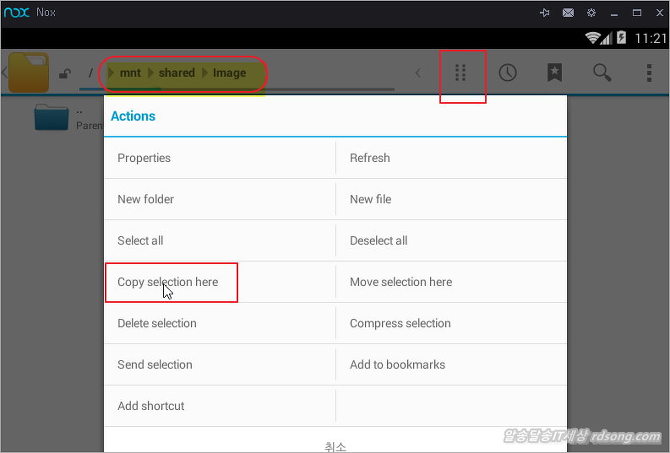 녹스 앱플레이어 스크린샷 화면캡쳐 파일 내 Pc로 가져오기