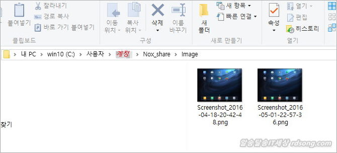 녹스 앱플레이어 스크린샷 화면캡쳐 파일 내 Pc로 가져오기