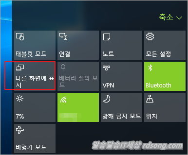 듀얼모니터 Hdmi로 연결된 2차 Led모니터만 사용하기 [윈도우10]
