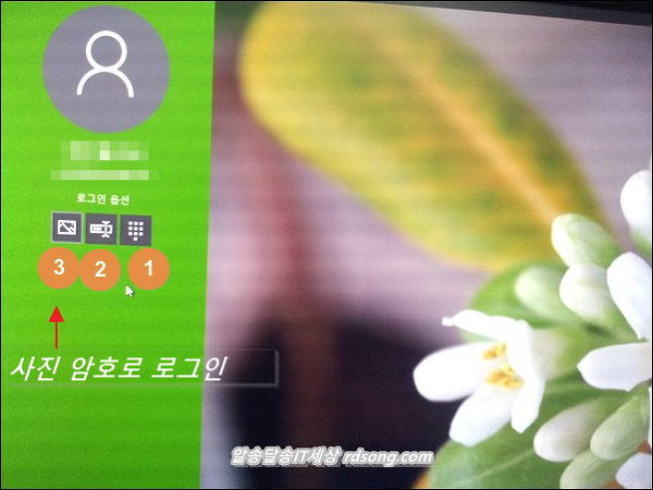 윈도우10 사진 암호로 로그인 하기 [윈도우10 로그인 하는 3가지 방법]