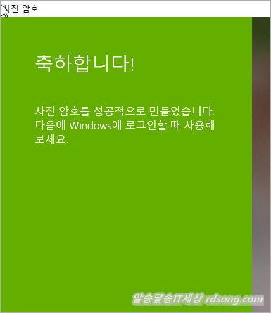 윈도우10 사진 암호로 로그인 하기 [윈도우10 로그인 하는 3가지 방법]