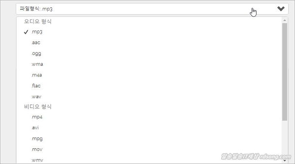 Youtube에서 Mp3로 변환 [Onlinevideoconverter 3.0 인터넷 온라인 변환]