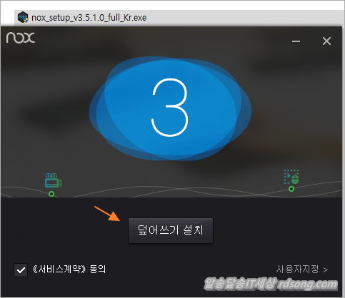 녹스 앱플레이어 버젼 V 3.5.1.0 업그레이드 방법