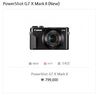 캐논 Powershot G7 X Mark Ii 출시 가격은?