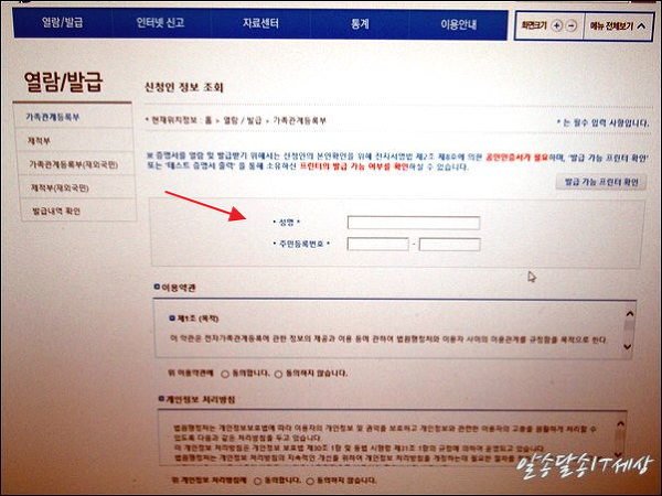 기본증명서 인터넷 발급, 대법원 전자가족관계등록 시스템 홈페이지에서 무료 발급