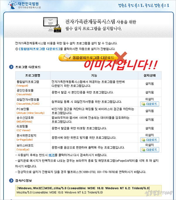 기본증명서 인터넷 발급, 대법원 전자가족관계등록 시스템 홈페이지에서 무료 발급