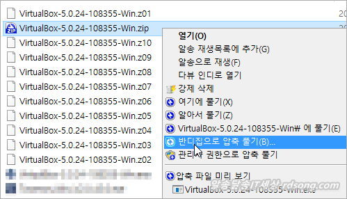 파일을 여러개로 나누는 반디집 분할압축 방법 분할압축 풀기 [Zip분할]