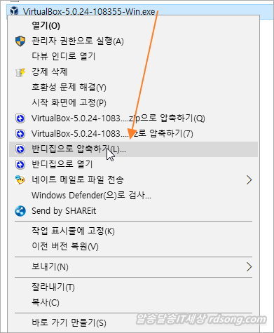 파일을 여러개로 나누는 반디집 분할압축 방법 분할압축 풀기 [Zip분할]
