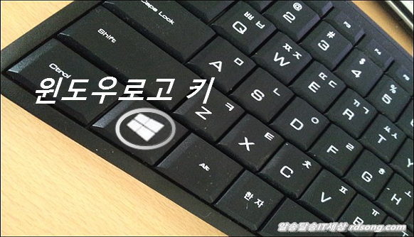 윈도우10 단축키 , 필요할 때 마다 찾아서 사용하는 모든 단축키