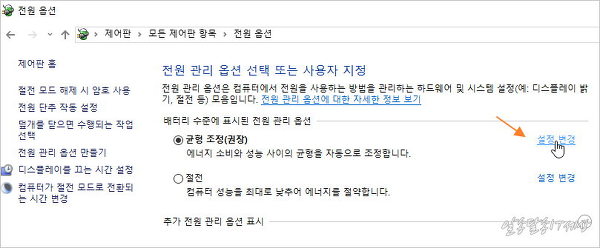 윈도우10 노트북 프로세서 전원관리에서 최소프로세서 최대프로세서 전원사용시 100% 최대로 설정