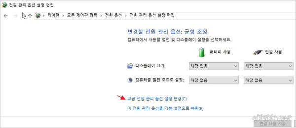 윈도우10 노트북 프로세서 전원관리에서 최소프로세서 최대프로세서 전원사용시 100% 최대로 설정