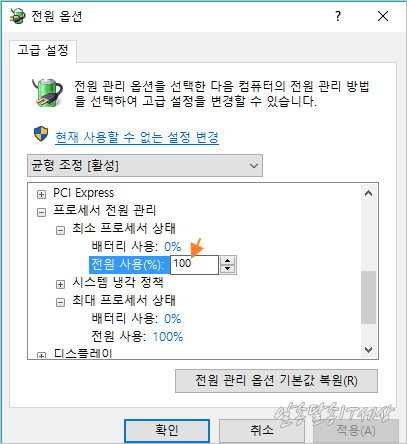 윈도우10 노트북 프로세서 전원관리에서 최소프로세서 최대프로세서 전원사용시 100% 최대로 설정