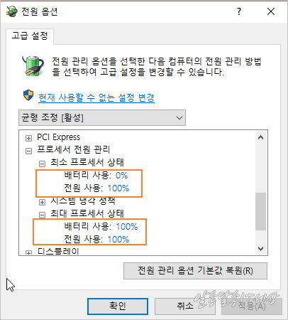 윈도우10 노트북 프로세서 전원관리에서 최소프로세서 최대프로세서 전원사용시 100% 최대로 설정