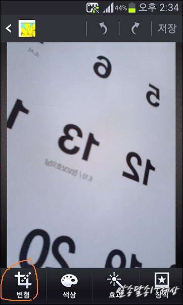 뒤집어진 사진을 좌우반전 하는 방법 [사진 플립 하는 스마트폰 앱 ]