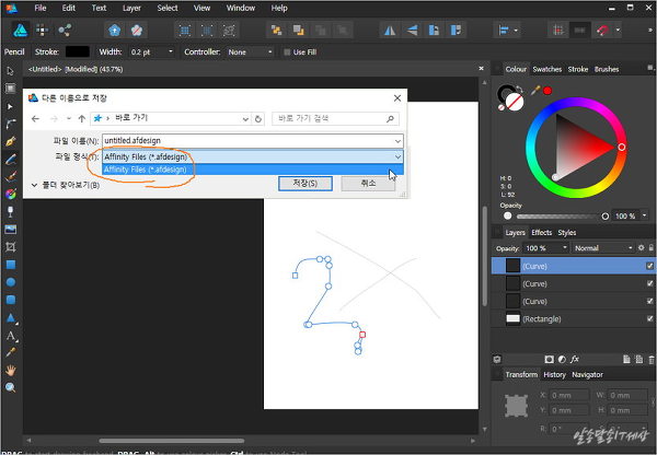디자인툴 Affinity Designer 1.5.0.5 윈도우용 무료 베타 버젼 설치