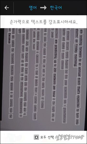 구글 번역 안드로이드앱 [ 텍스트를 사진 찍어서 한글 번역 ]