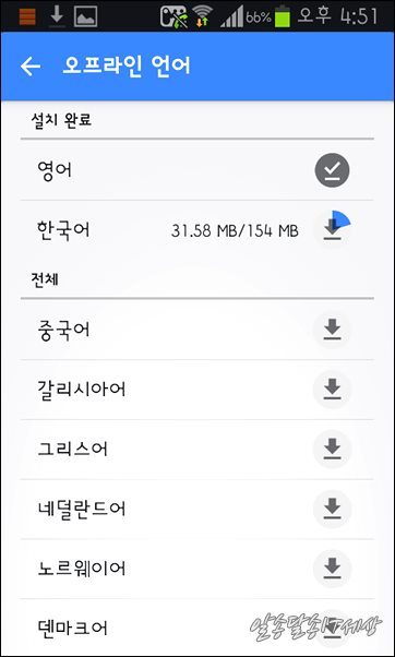 구글 번역 안드로이드앱 [ 텍스트를 사진 찍어서 한글 번역 ]