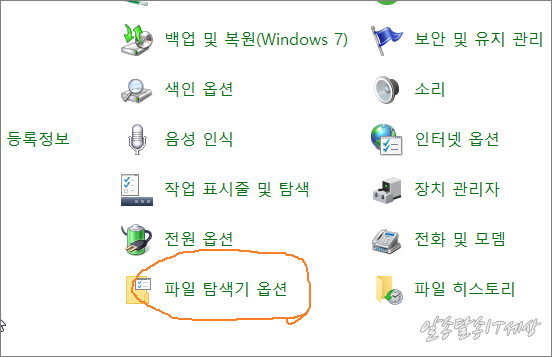 윈도우10 작업표시줄 빠른실행에 최근 사용한 폴더 파일 표시 하지 않기 [윈도우10 사용팁]