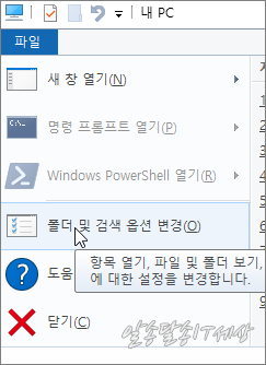 윈도우10 작업표시줄 빠른실행에 최근 사용한 폴더 파일 표시 하지 않기 [윈도우10 사용팁]
